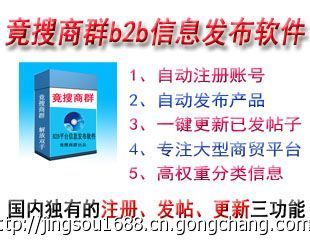 最新原創免費網絡推廣軟件，助力企業高效網絡營銷